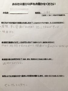 02f0c386d7d7b56e811562cb77e6160f 患者様の声