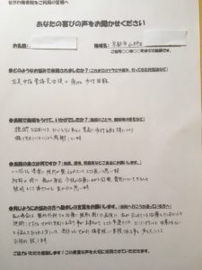 12d56f45fa17f0446d4d4c717b651a47 患者様の声