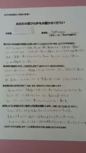 1463705552437 患者様の声