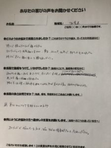 2f444ccec387a843bf9640b0906bf8d6-768x1024 患者様の声