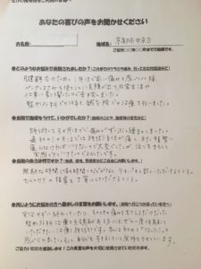 fb5366db3d8d5c805f07ff3cc477c3dc 患者様の声