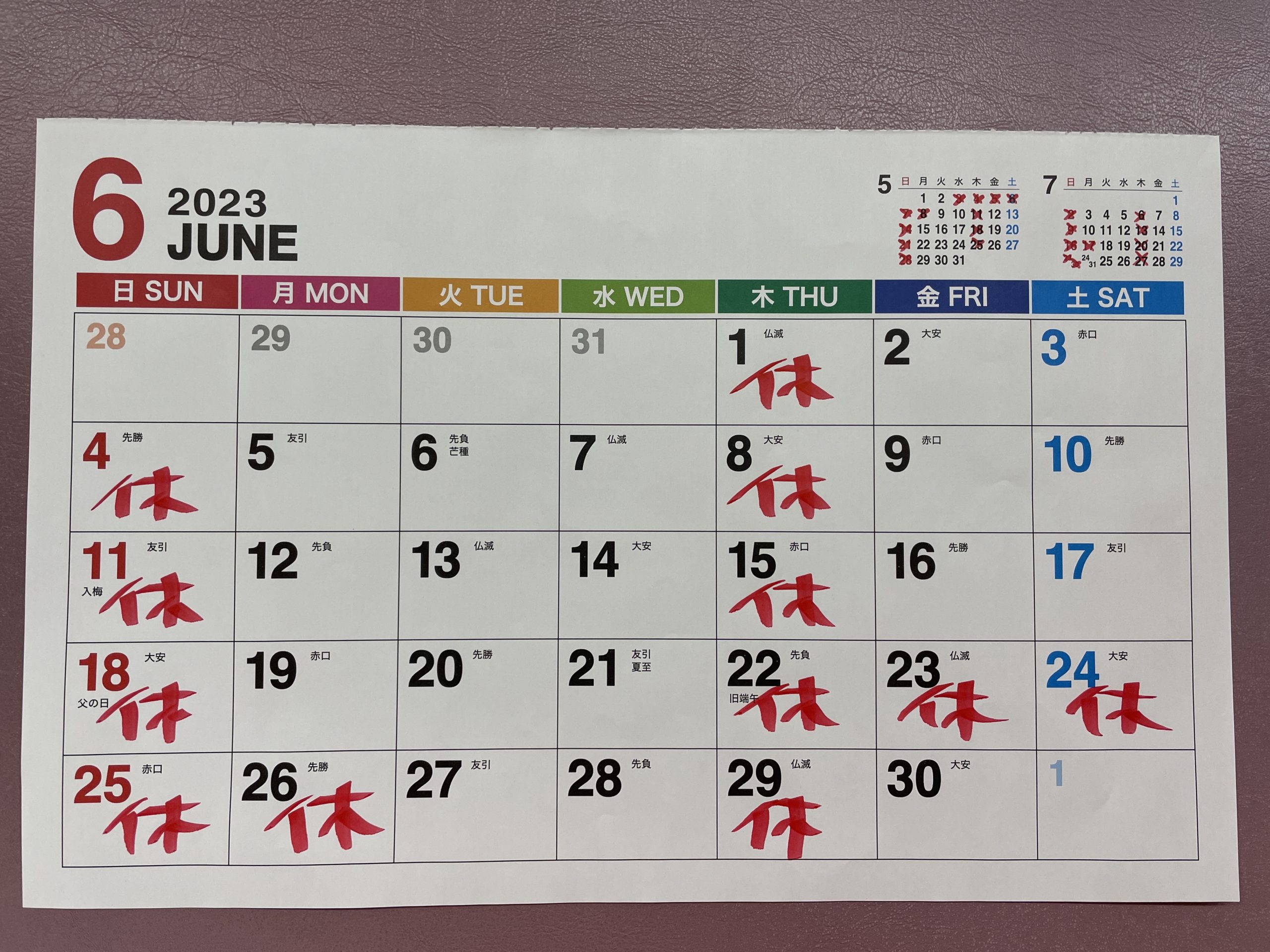 ６月カレンダー