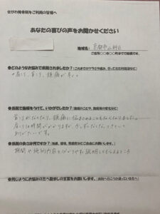 匿名希望 京都市山科区 期間や施術内容を分かりやすく説明してもらえました。