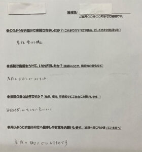 声用紙　匿名希望　産後の骨盤矯正にぜひおすすめです！