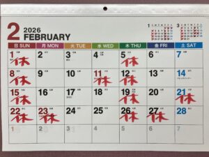 2月受付カレンダー