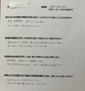 声用紙　匿名希望　京都市山科区西野　悩んだらとにかく1回行ってみてください！