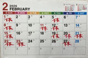 2月カレンダー
