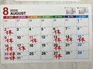 ８月営業カレンダー