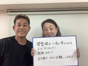 IMG_9935済 京都市山科区 骨盤矯正で肩が挙げられるようになりなろました!