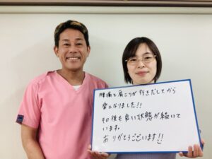 IMG_1551済 腰痛と肩こりが楽になりました!