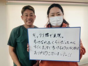 IMG_2127済 京都市山科区 ぎっくり腰がすぐに真っ直ぐ歩ける様になりました!